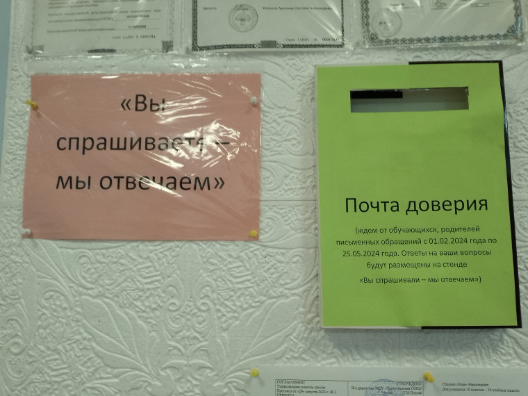 Республиканская акция "Почта доверия".