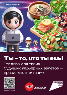 "Ты то, что ты ешь".