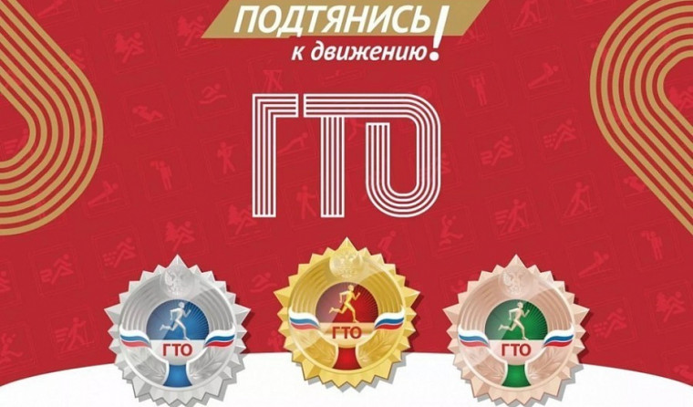 ГРАФИК ТЕСТИРОВАНИЙ ГТО НА МАЙ.