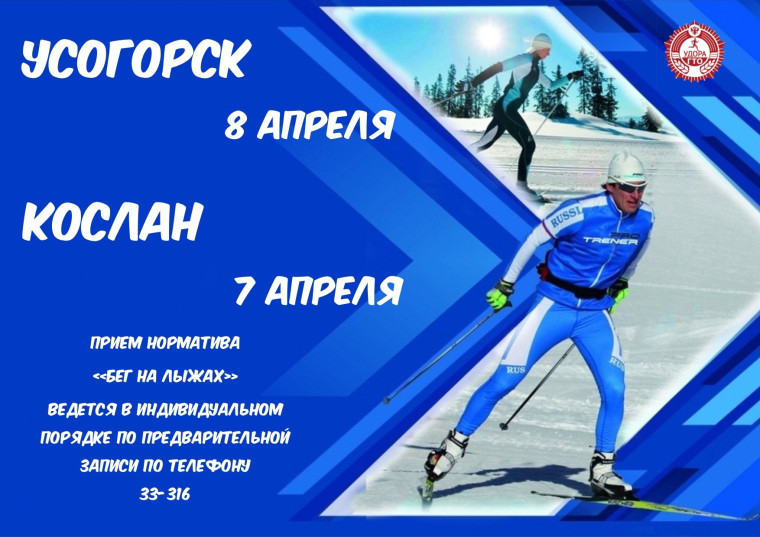 График тестирования ГТО на апрель.